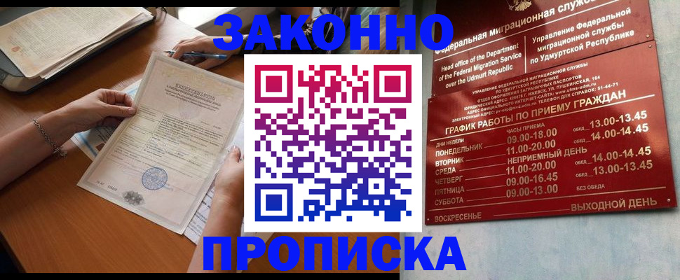 пропишу в квартире в Дубне