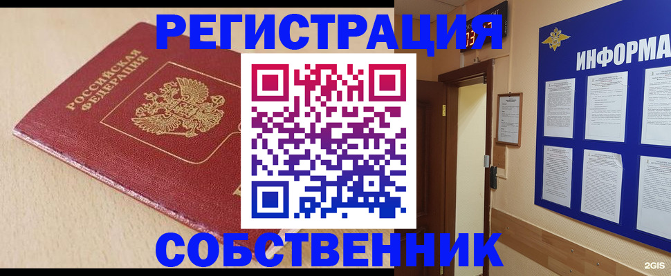 временная регистрация недорого в Дубне