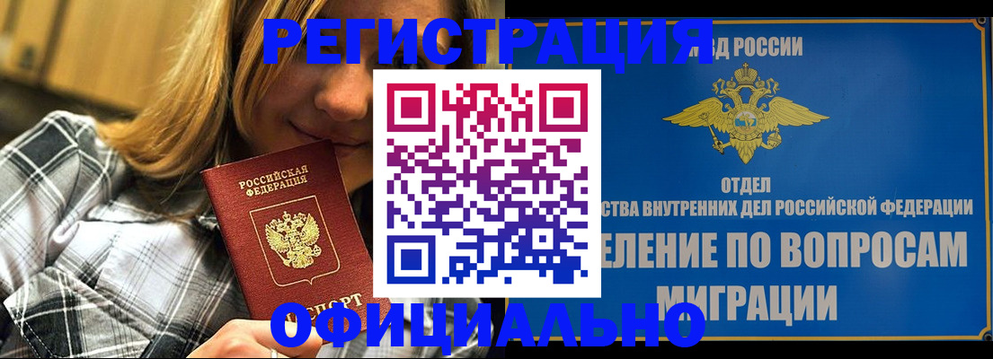 где прописаться в Дубне