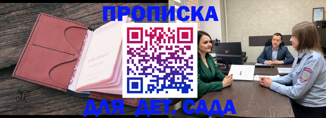 временная регистрация купить в Дубне